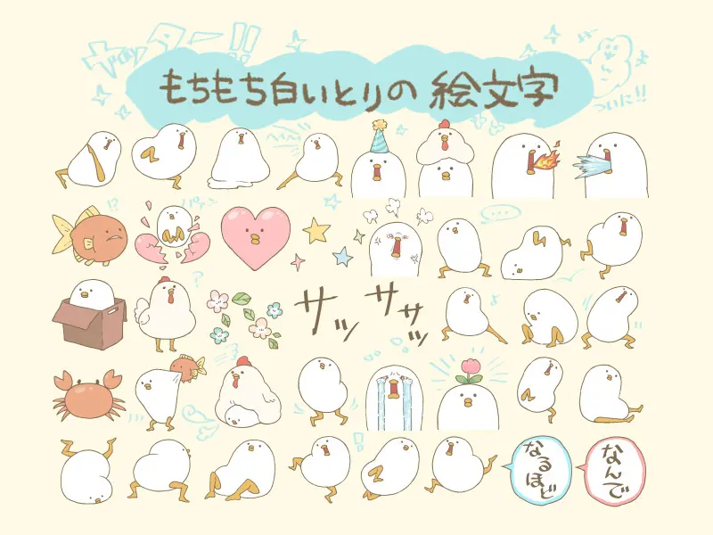 絵文字ができました！