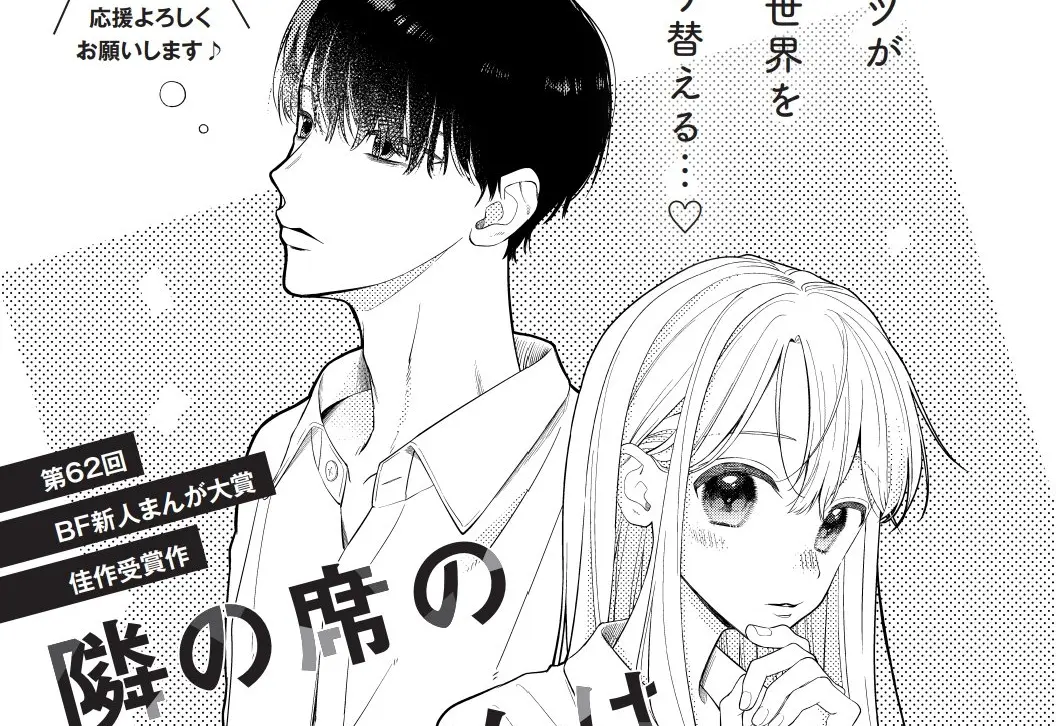 【読切】隣の席の宮田くんはいつも寝ている