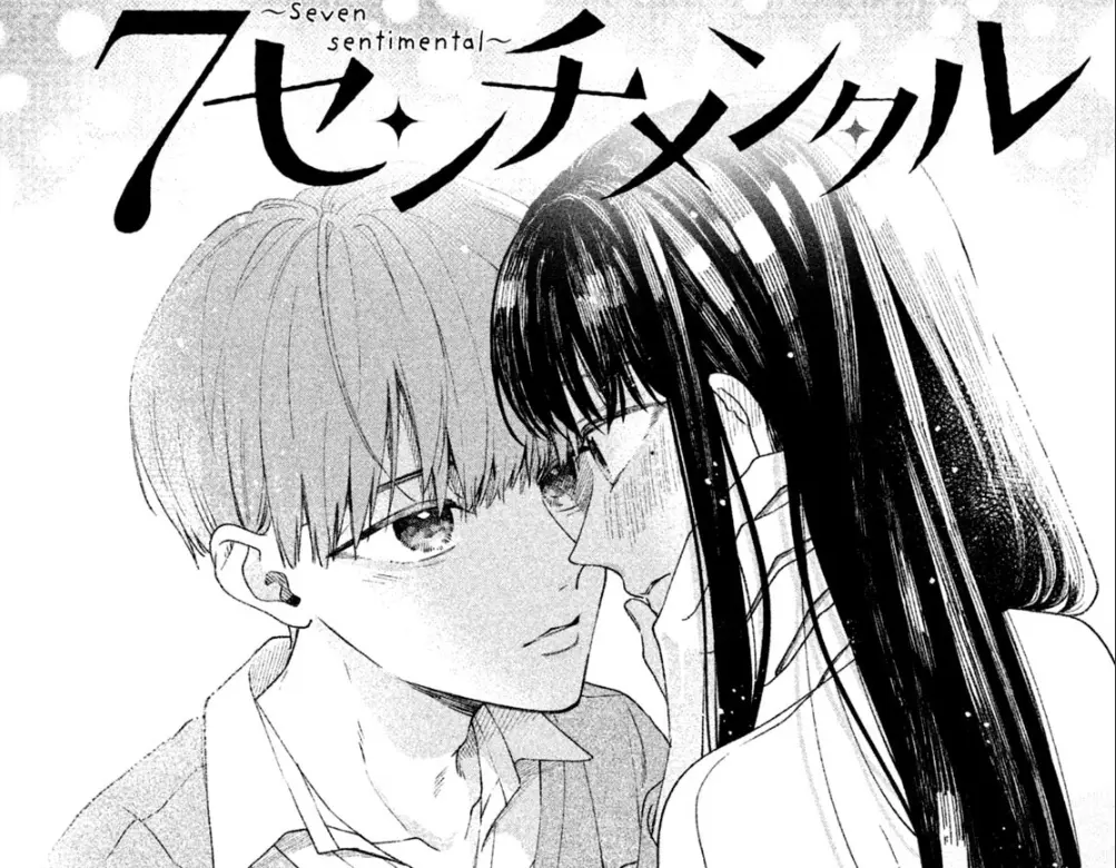 【読切】7センチメンタル