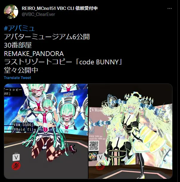 アバターミュージアム6　アバター出展