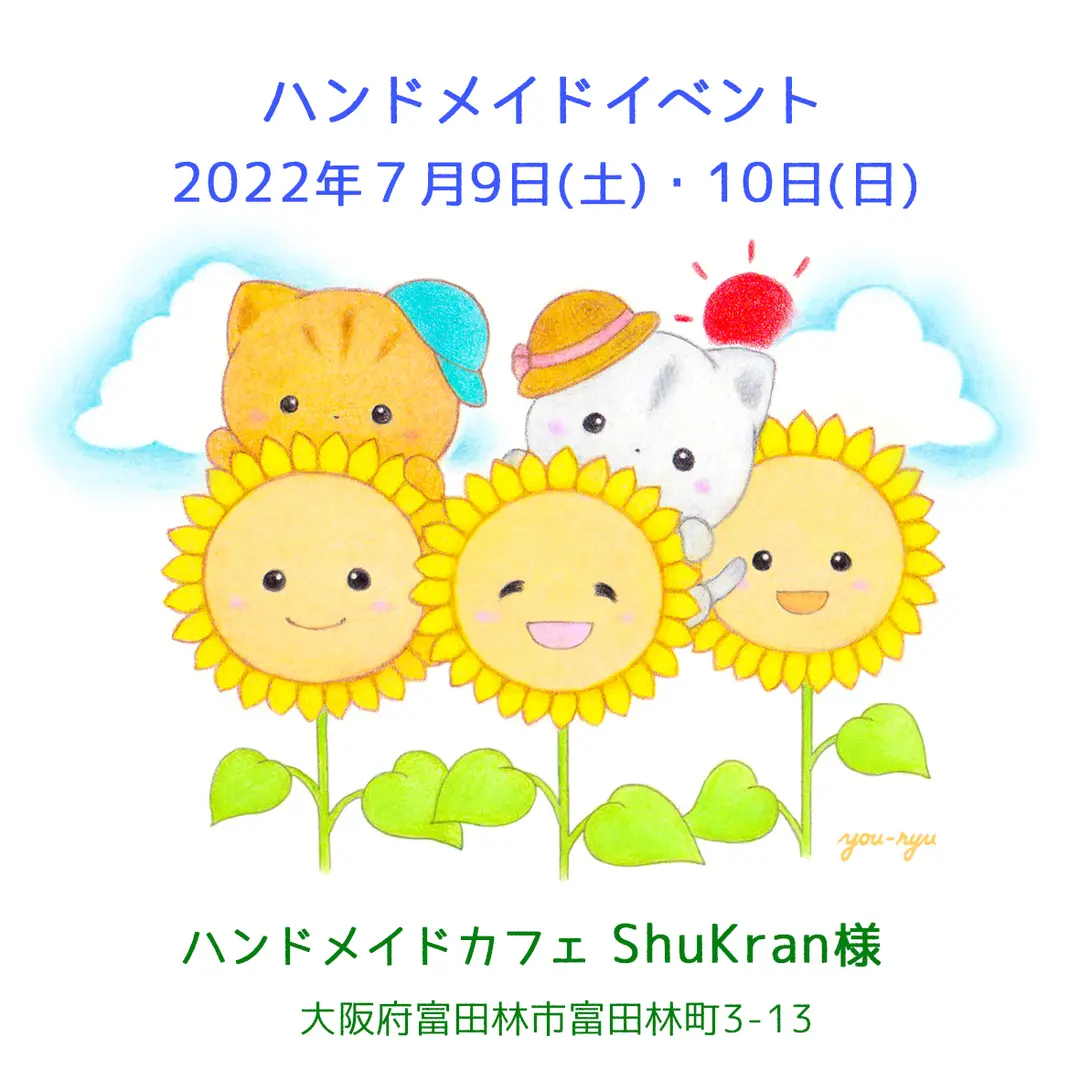 ハンドメイドイベント参加のお知らせ🌸