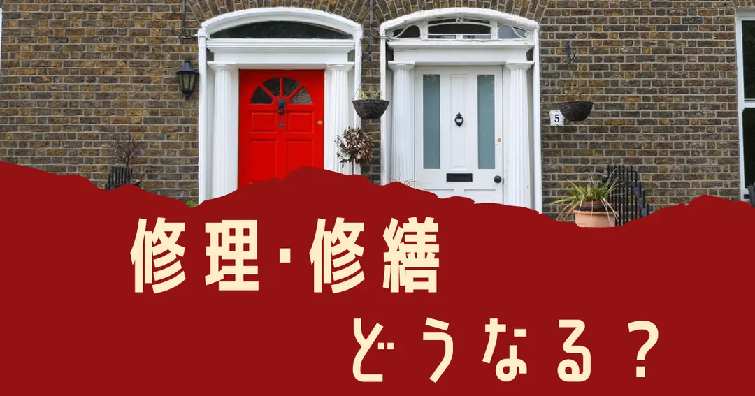 【一条工務店】クロス補修を終え、晴れ晴れ～♪