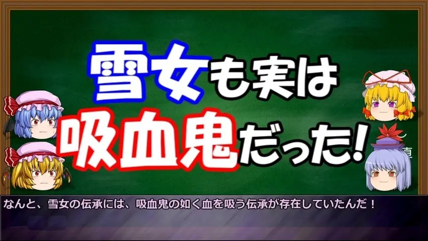 吸血鬼が生み出した小泉八雲の「雪女」