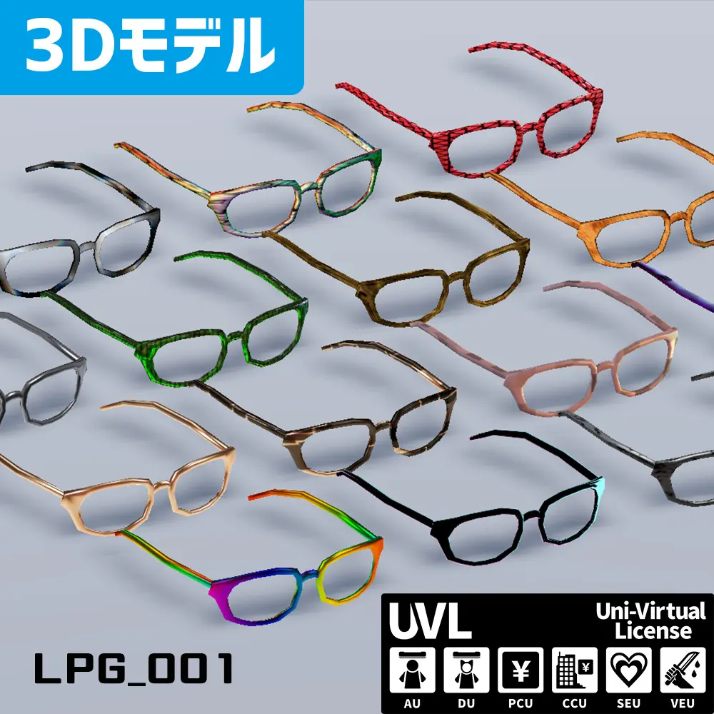 ローポリ眼鏡　LPG_001　3Dモデル