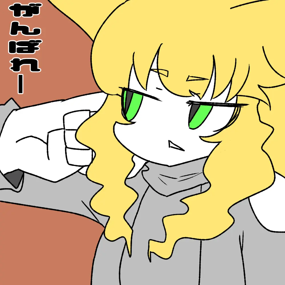 決心しました！