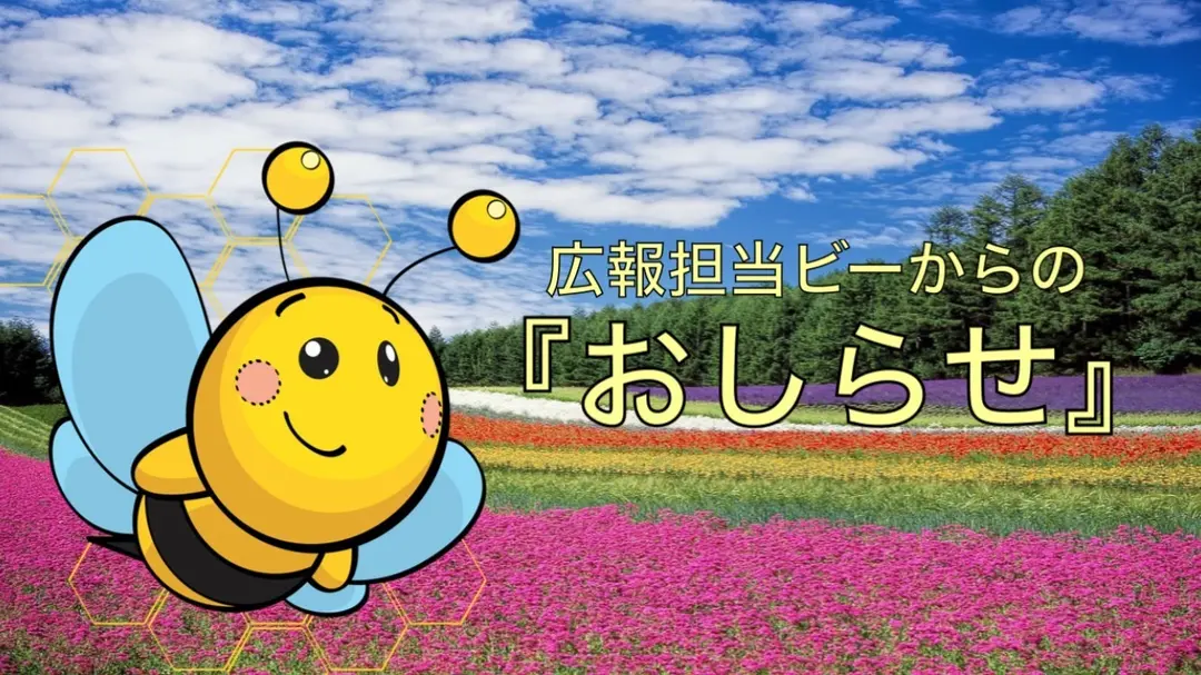 【出演者紹介３】