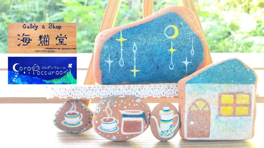 「海猫堂のコーヒー展」10月30日まで開催中♪