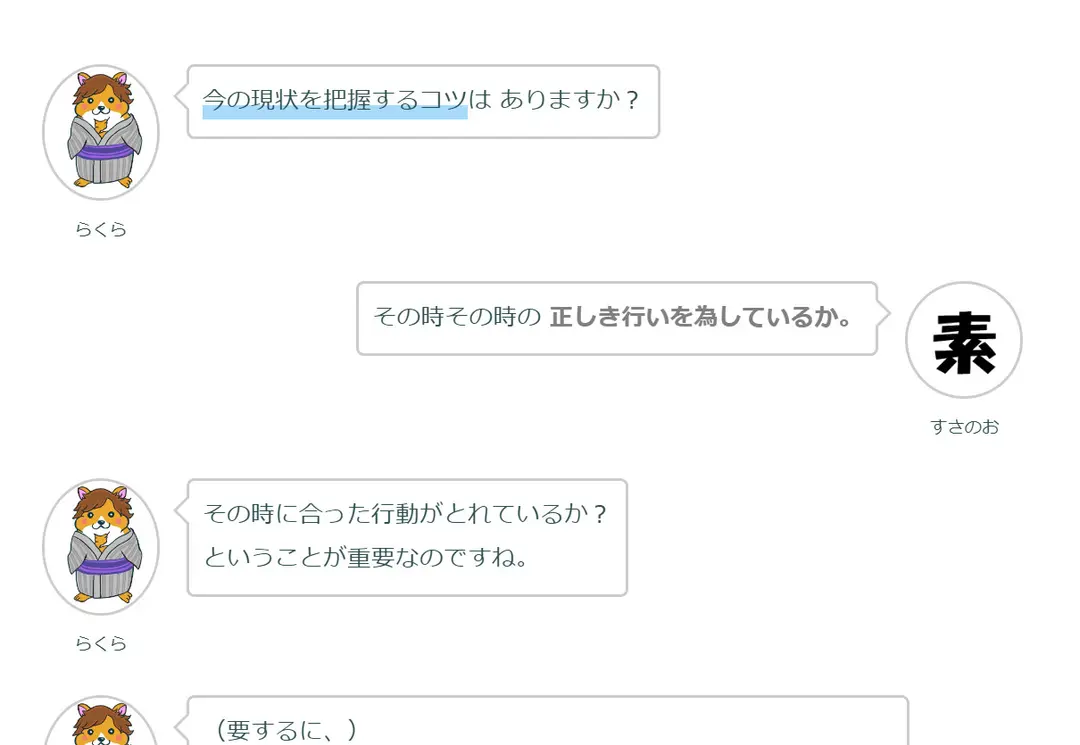 いろんな質問をして伺う記事。