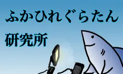 高校数学を中心とした記事を書いています