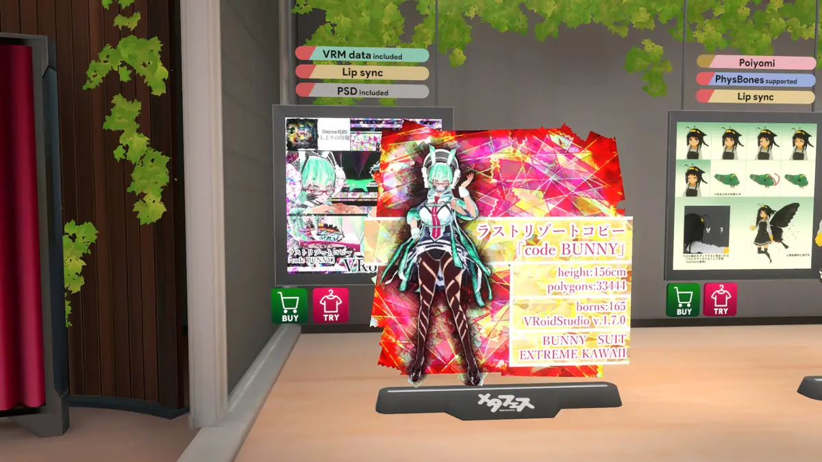 メタフェスにアバターを出展しました！