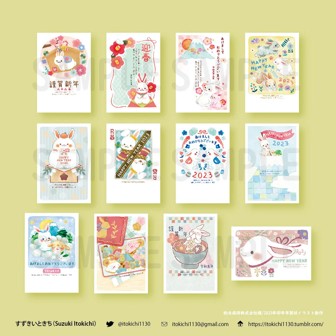 【WORKS】年賀状イラスト12点制作させていただきました(2022)