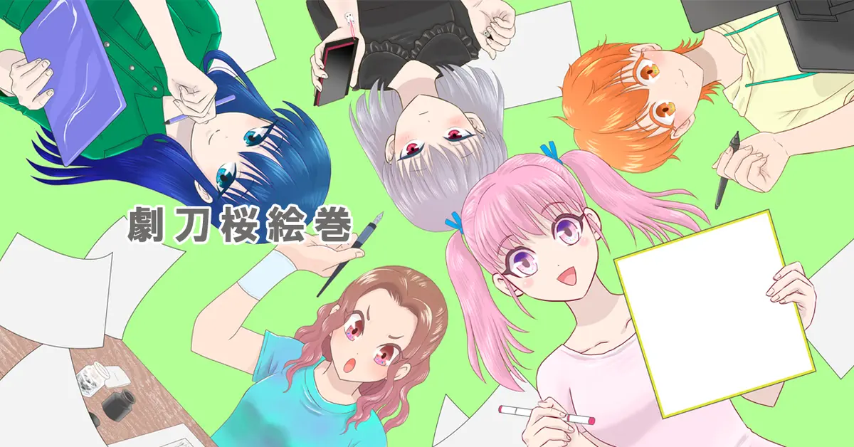 はじめまして！