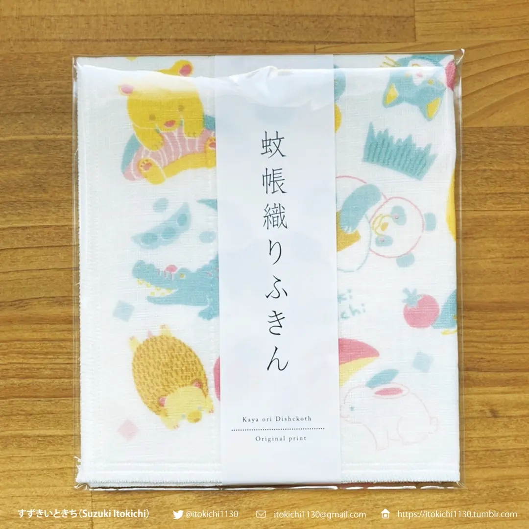 【WORKS】オリジナルデザインふきんコンテスト入賞と展示のお知らせ(2022)