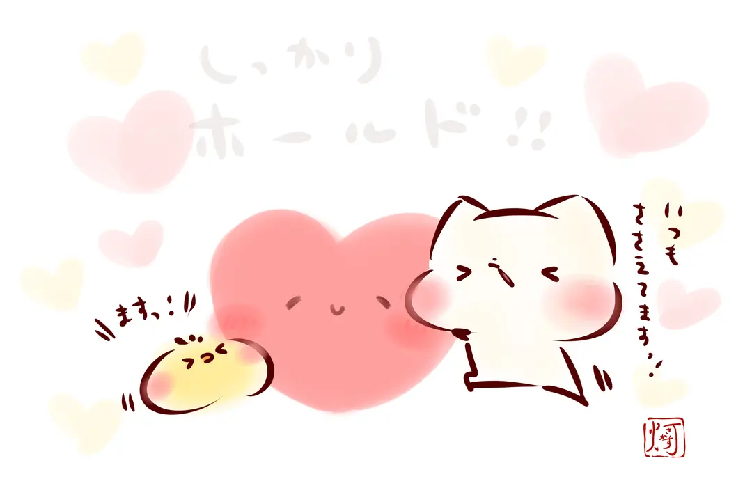 はじめましてのご挨拶