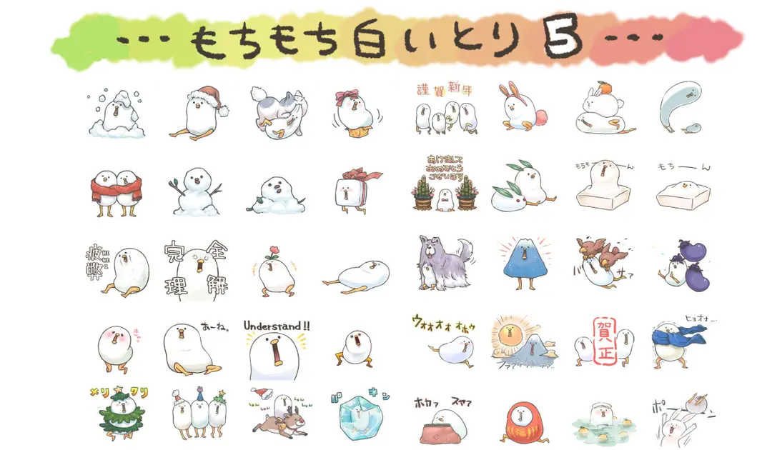 新しいスタンプができました