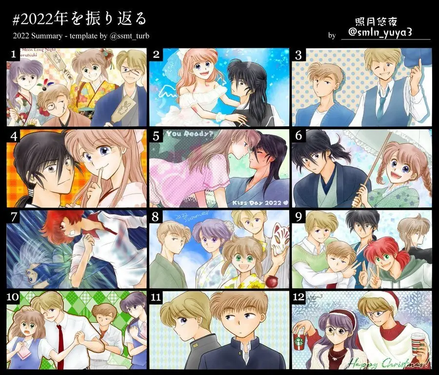 2022年の創作まとめ