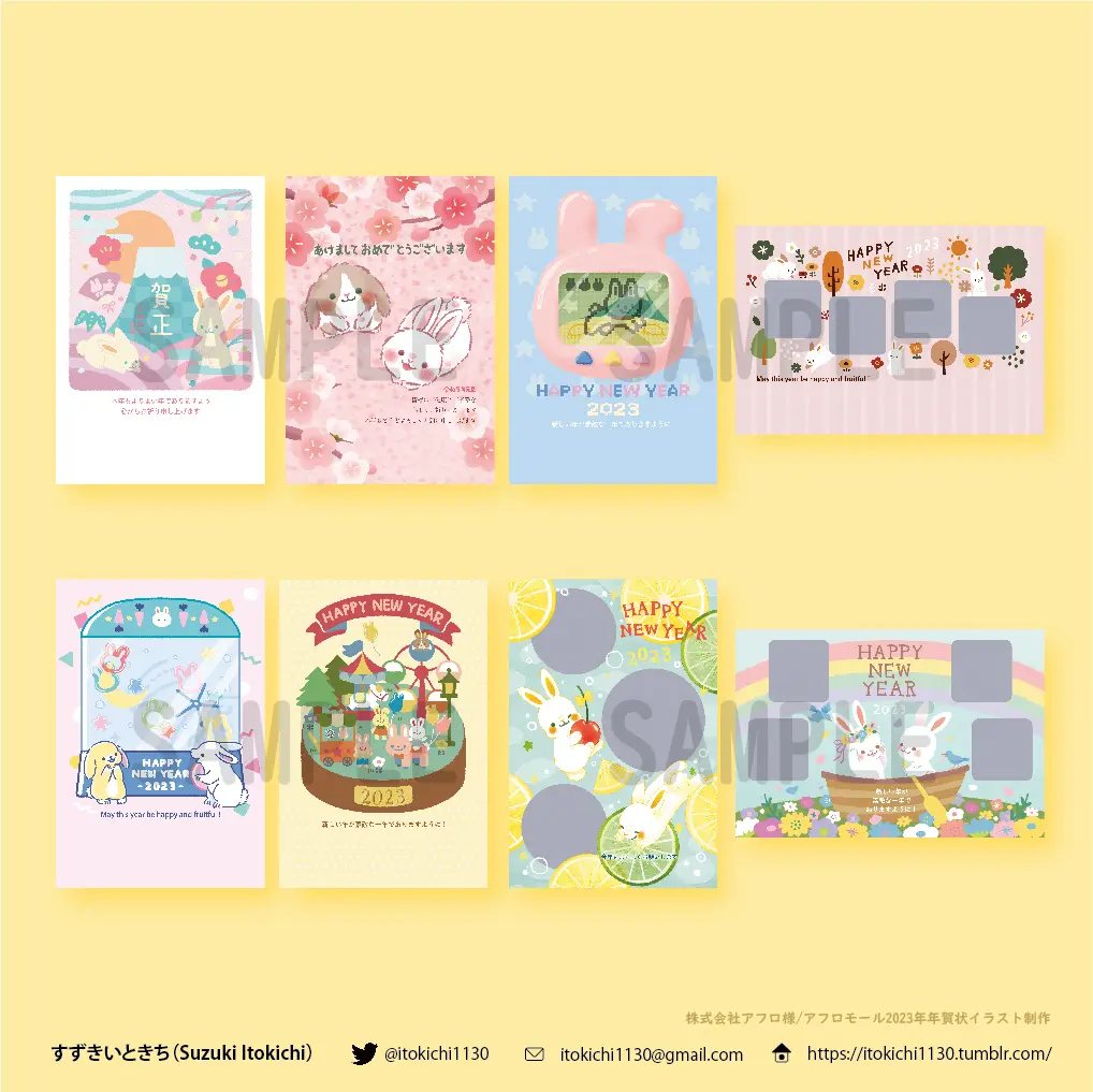 【WORKS】年賀状イラスト8点制作させていただきました(2022)