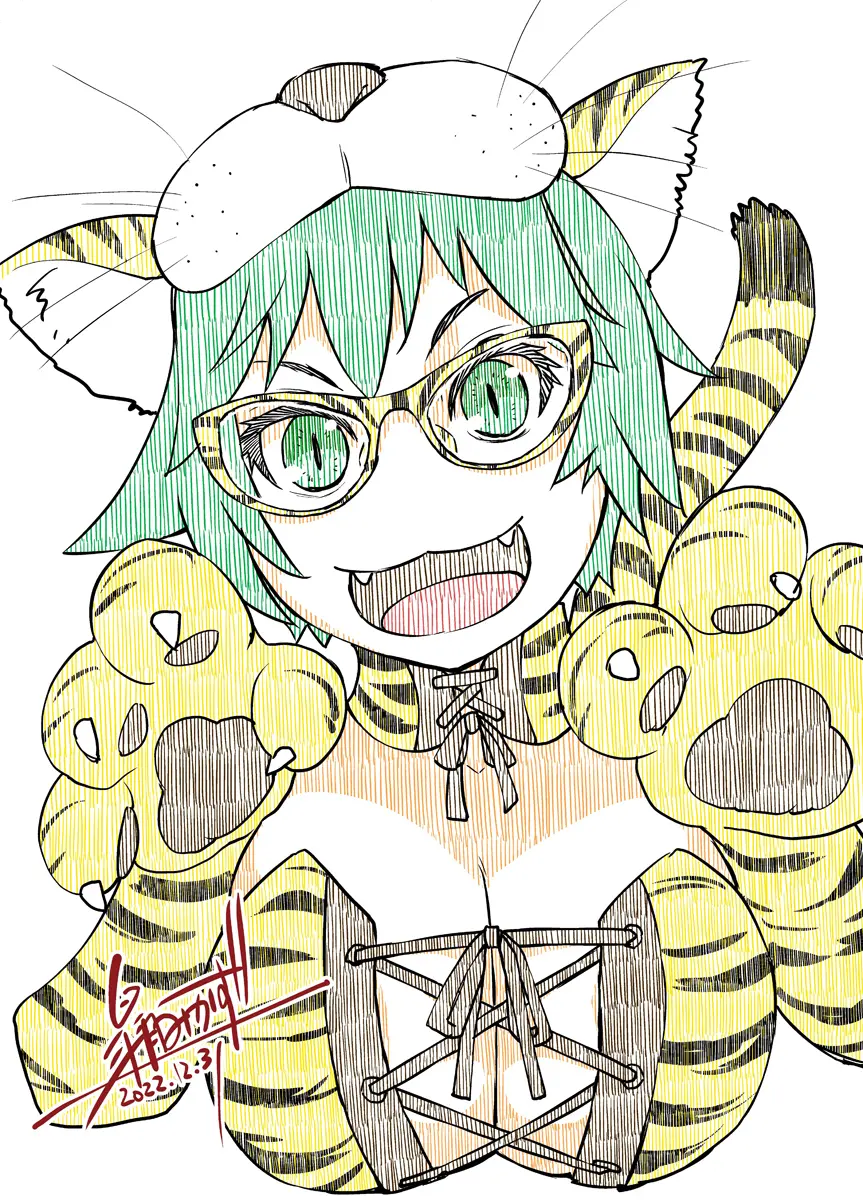 さよなら寅年。