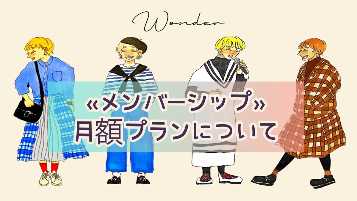 Yae.Fan club  «メンバーシップ»について