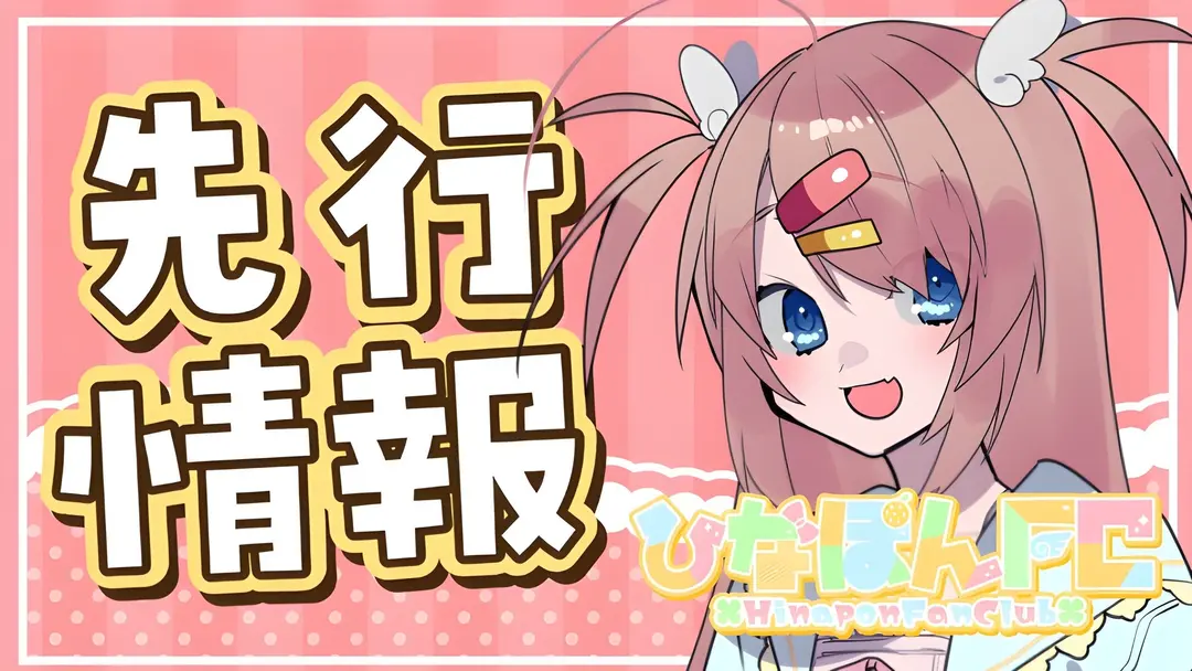 【FC会員限定】先行情報！YouTubeメンバーシップについて