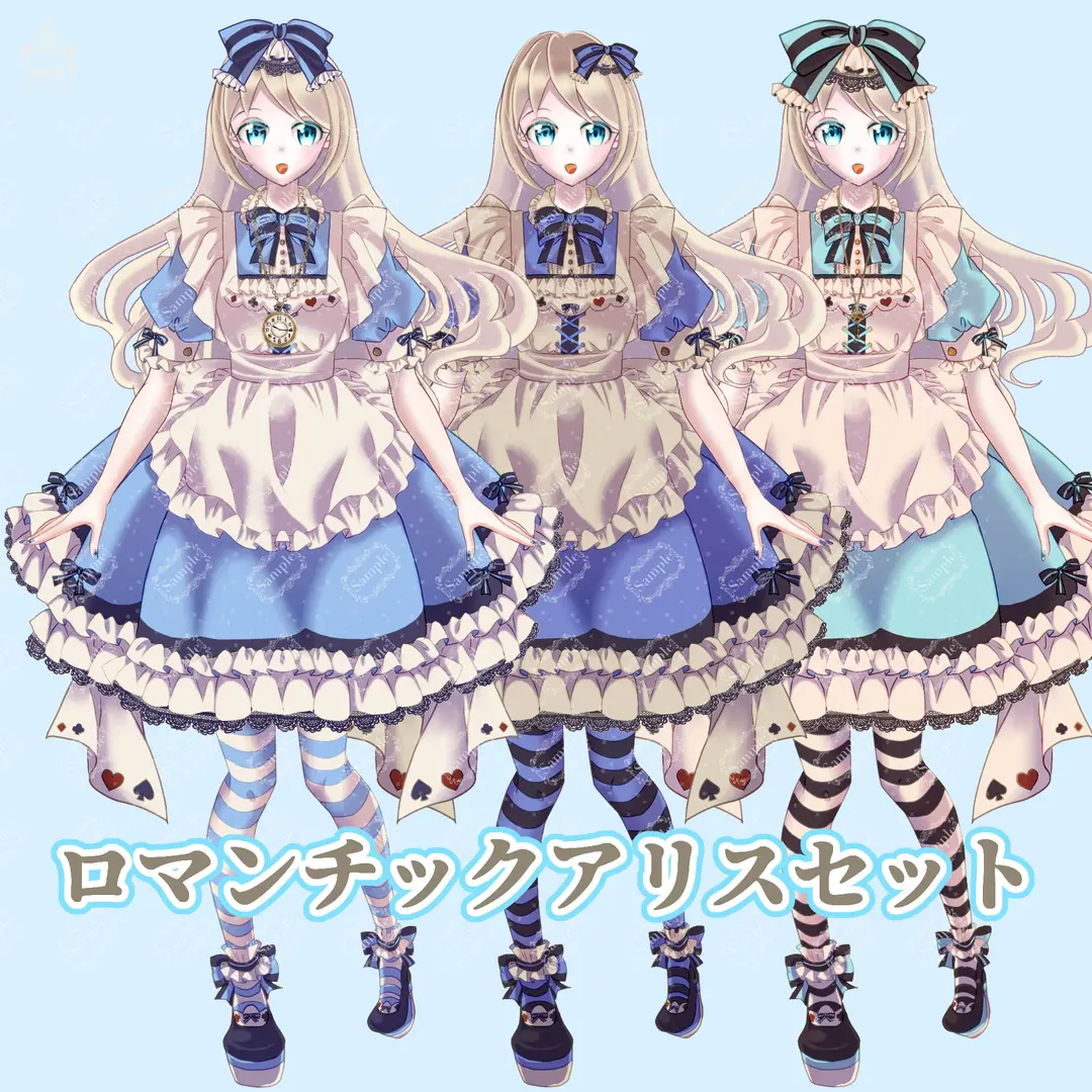 【告知宣伝】アリスの衣装セット発売中！【Vtuberさん向け】