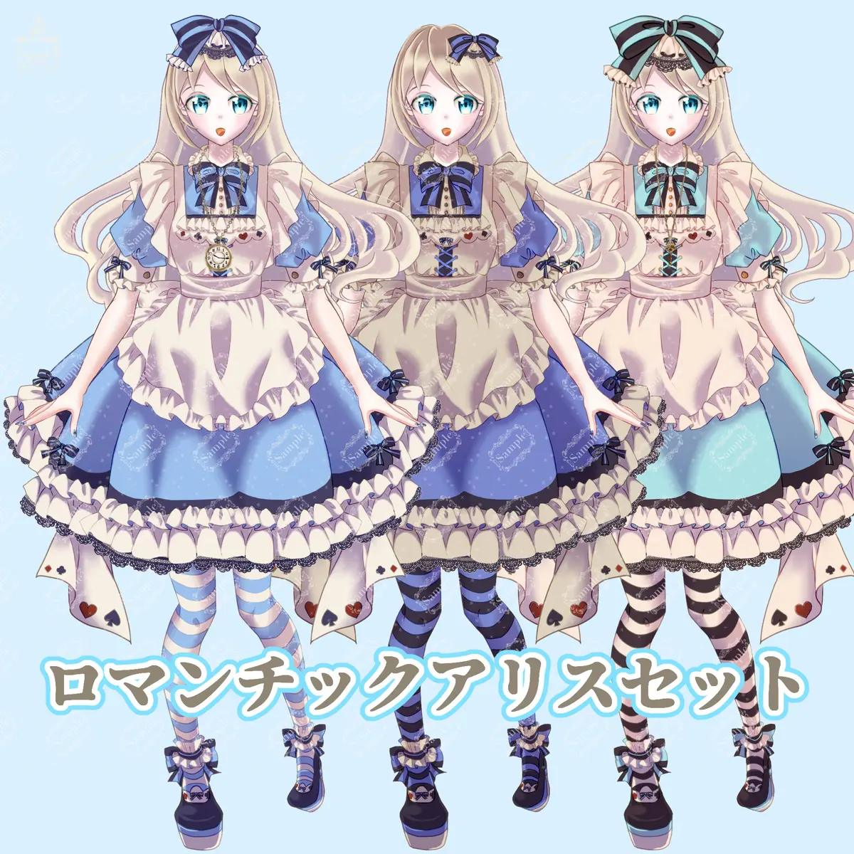 【告知宣伝】アリスの衣装セット発売中！【Vtuberさん向け】
