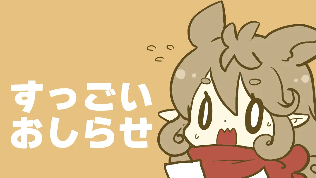 グッズコラボ企画に参加しました！(実績報告)