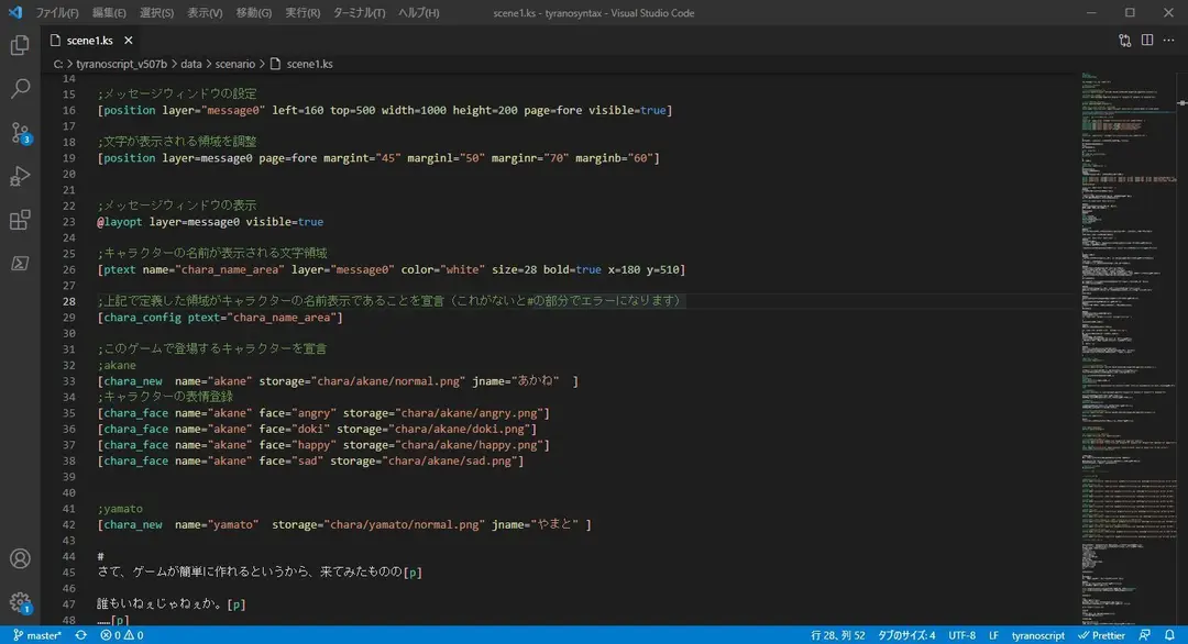 TyranoScript_syntax作ってます