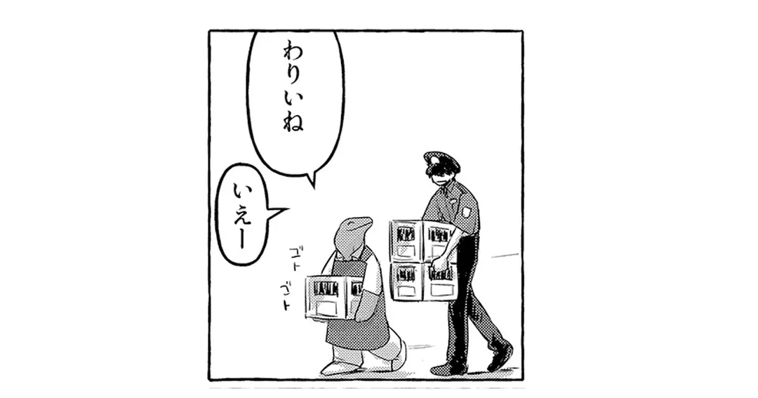 電子書籍版2話おまけマンガ