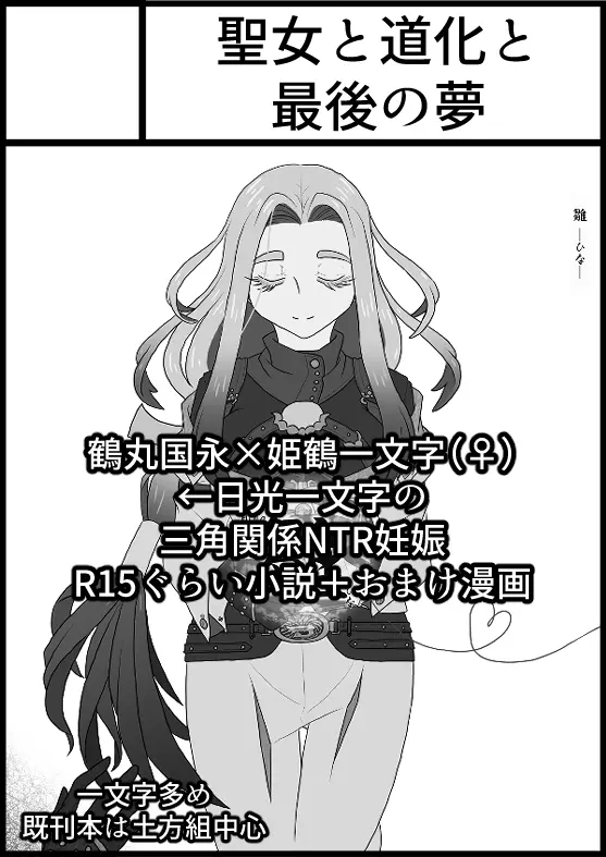 秋葉原「超」同人祭＋（ぷらす）委託DL参加