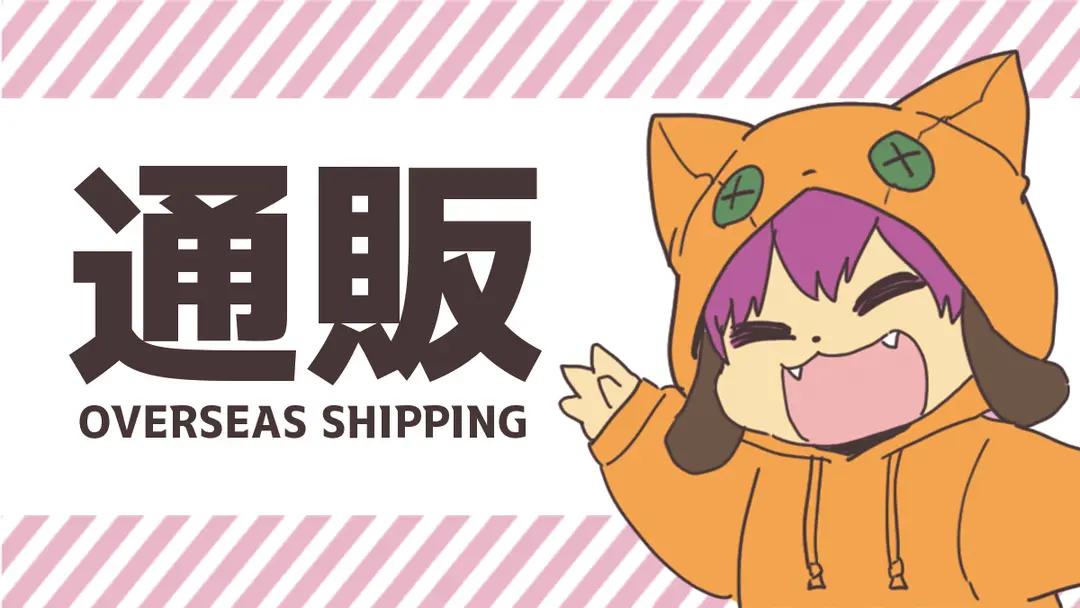 通販サイト