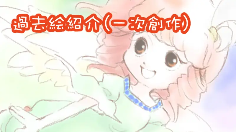 天使のマリアちゃん（2013年）