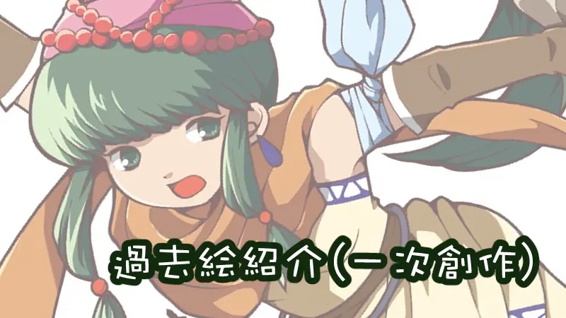 盗賊姫ミリアム（2018年）