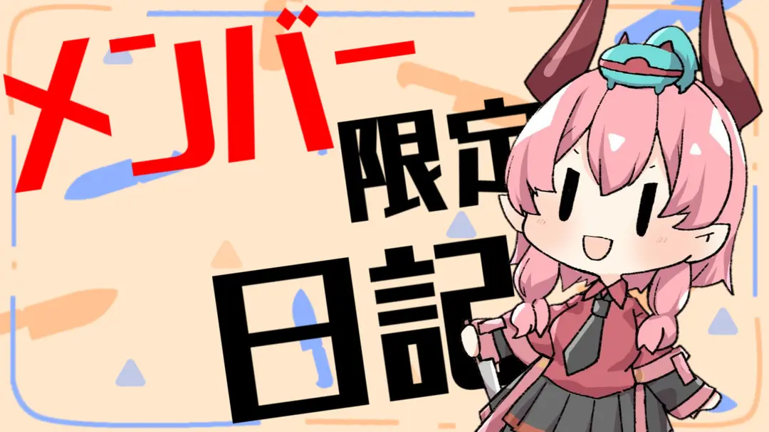 喉が喉が喉がぁぁ
