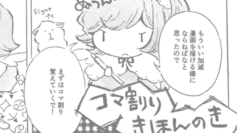 まんがかいちねんせい