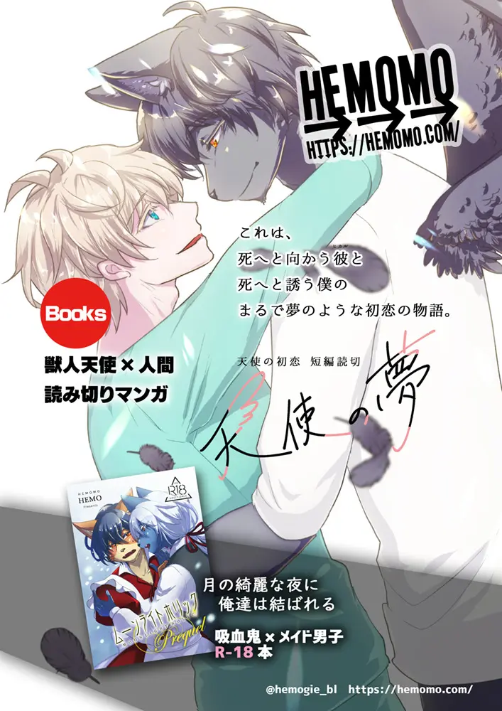 創作BLオンリーイベント！