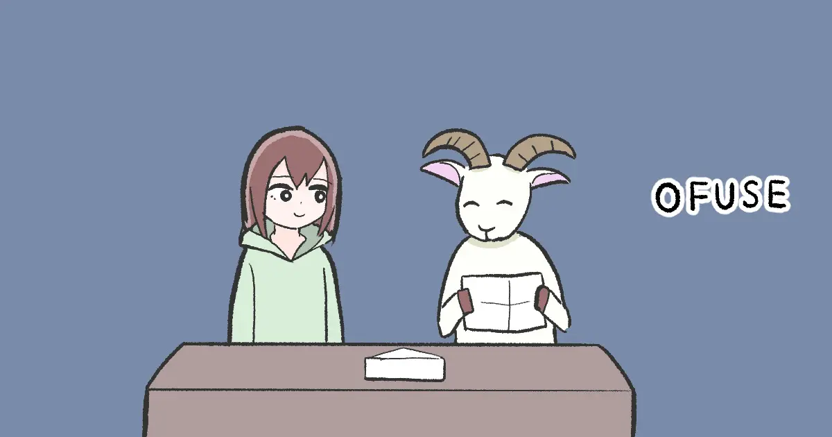 はじまり