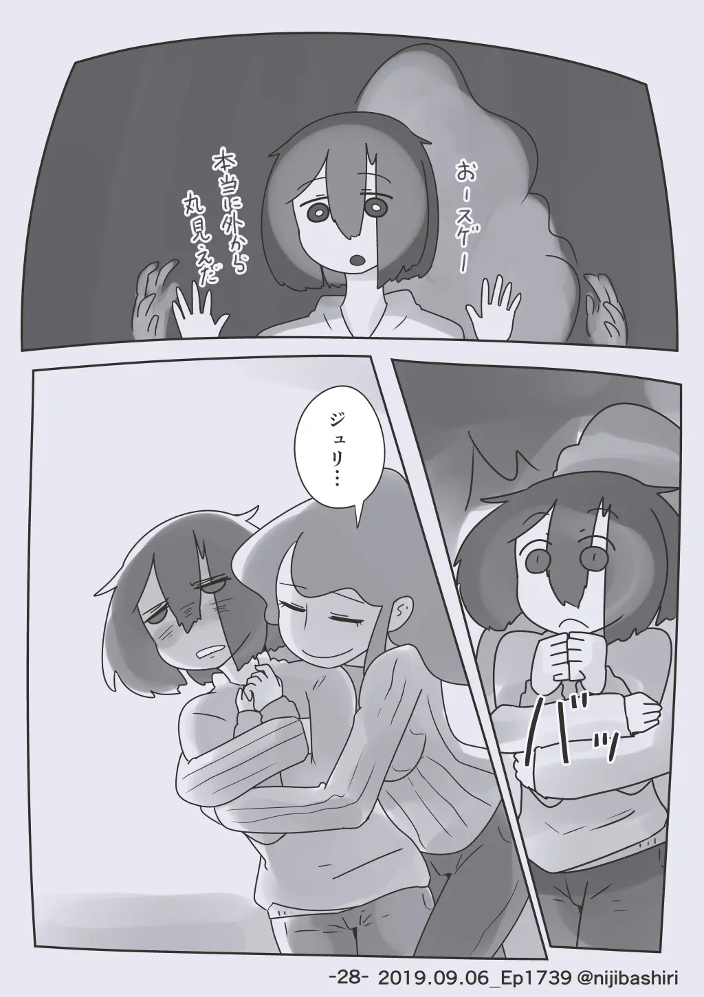 ワタシとアサミ２