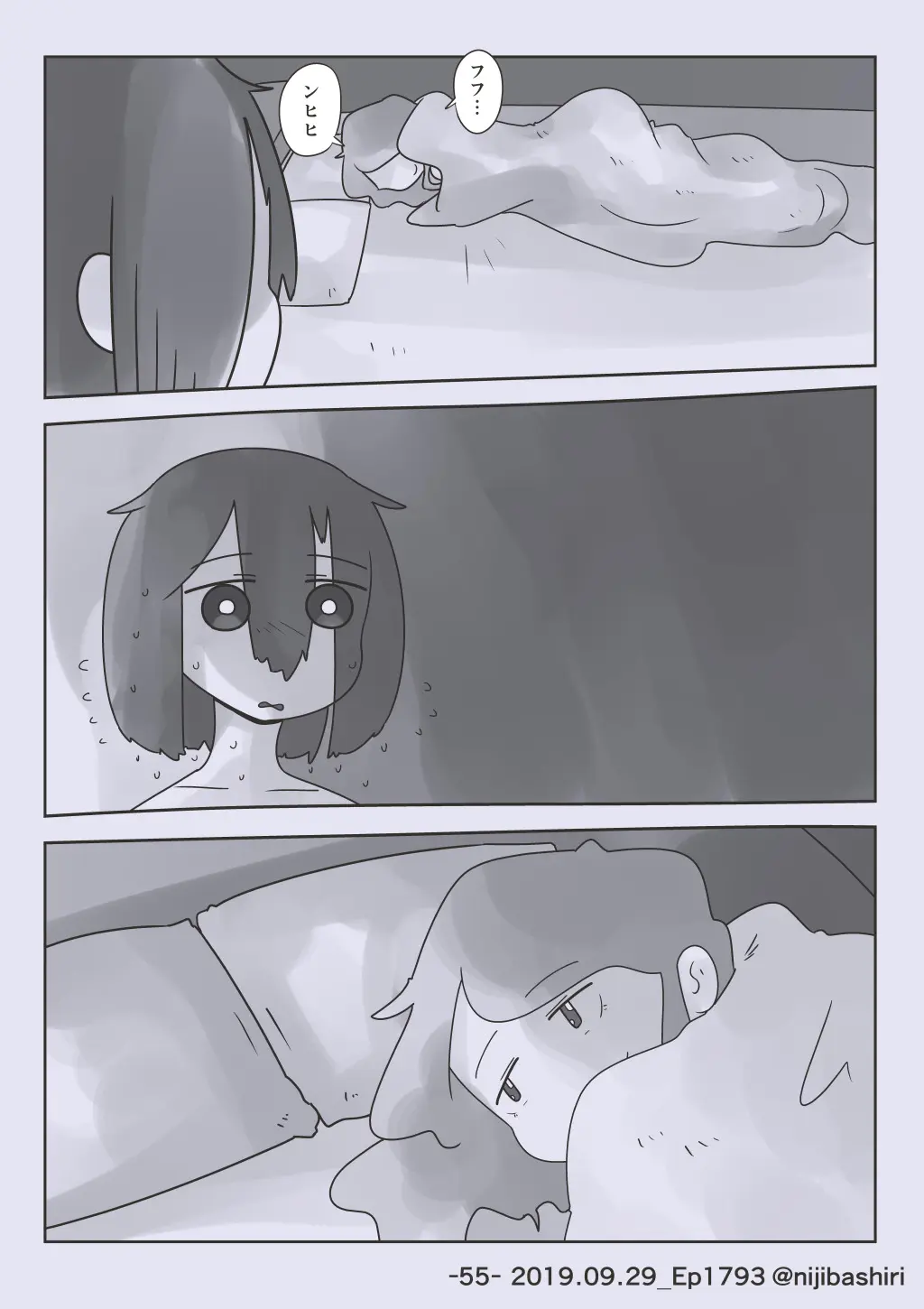 ワタシとアサミ３