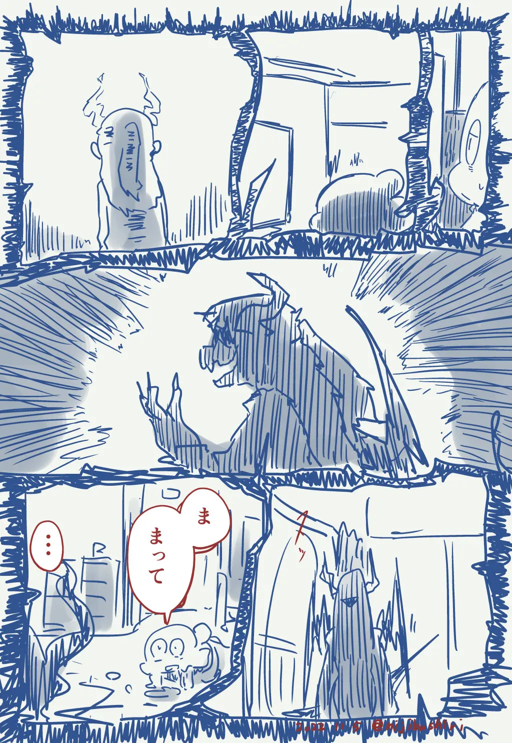 ボクは怪獣になりたい１