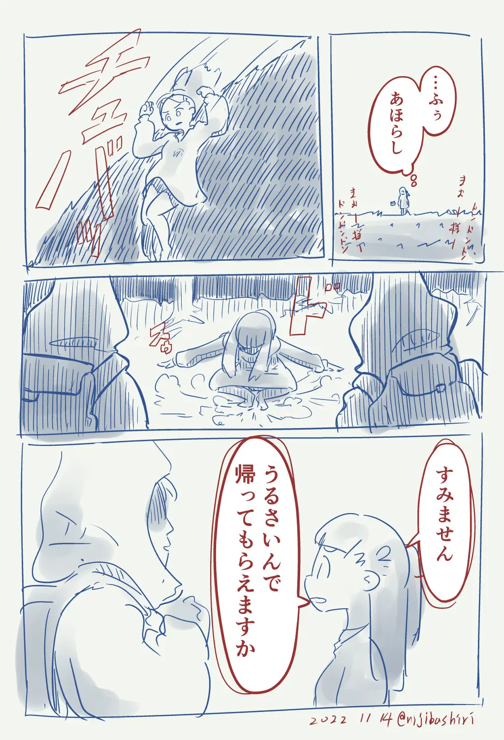 ボクは怪獣になりたい２