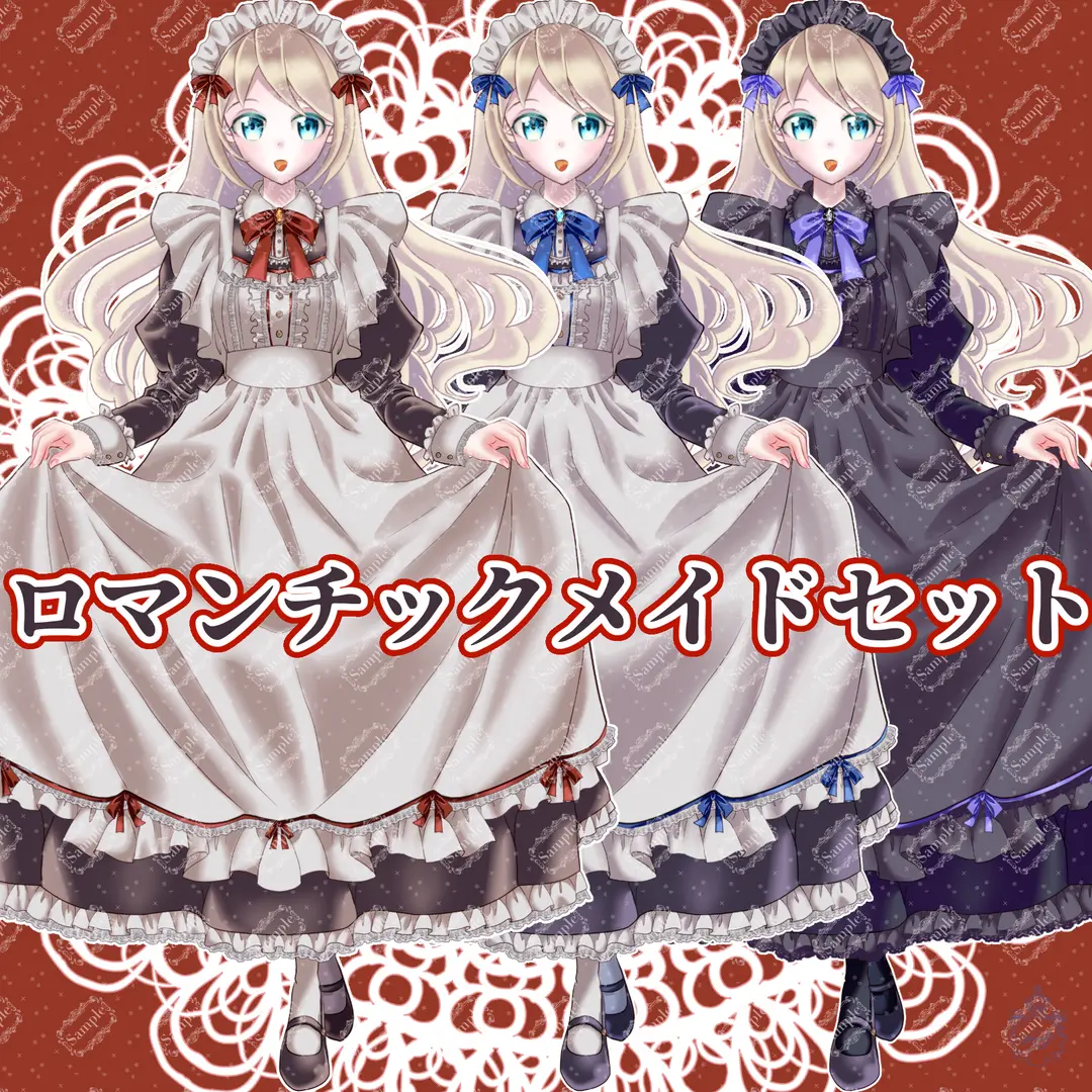 【告知宣伝】ロングクラシックメイドさん衣装のパワーアップ版が発売中！【Vライバーさん向け】