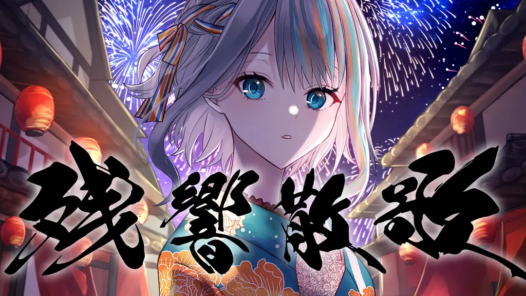 ＼🐟2023夏グッズ＆歌みた🐯／(裏話メイン)