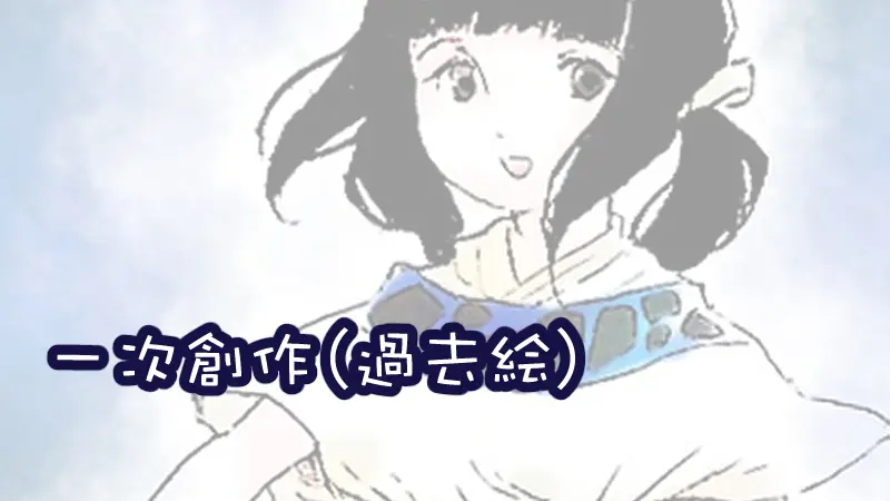 古代日本風女の子（2021年）