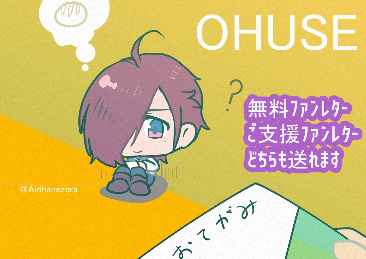 OFUSE登録しました！