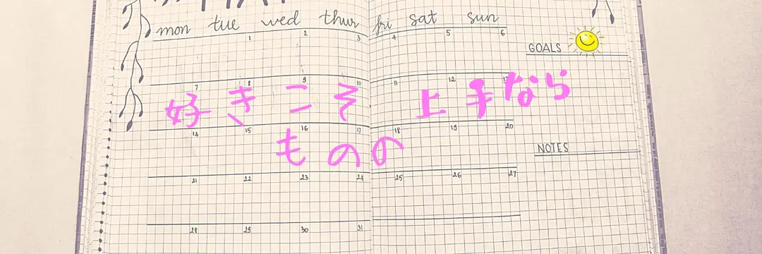 ブログ一覧