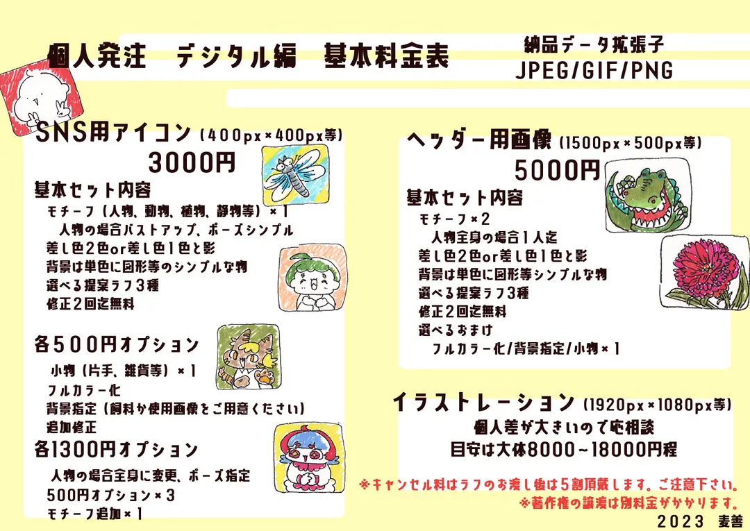 注文制作もお受けしております。