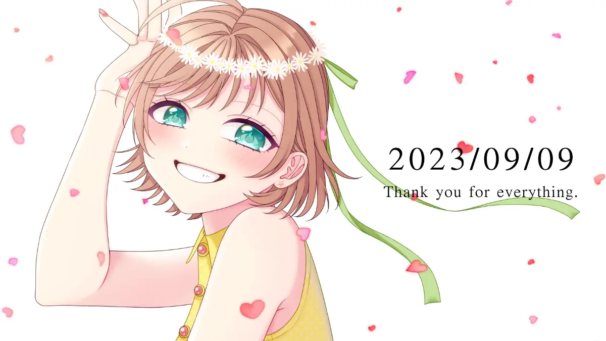  これまでとこれから。