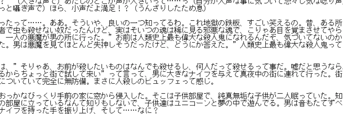 【F4A】惚れた弱みで悪魔が天使を寝かしつける台本