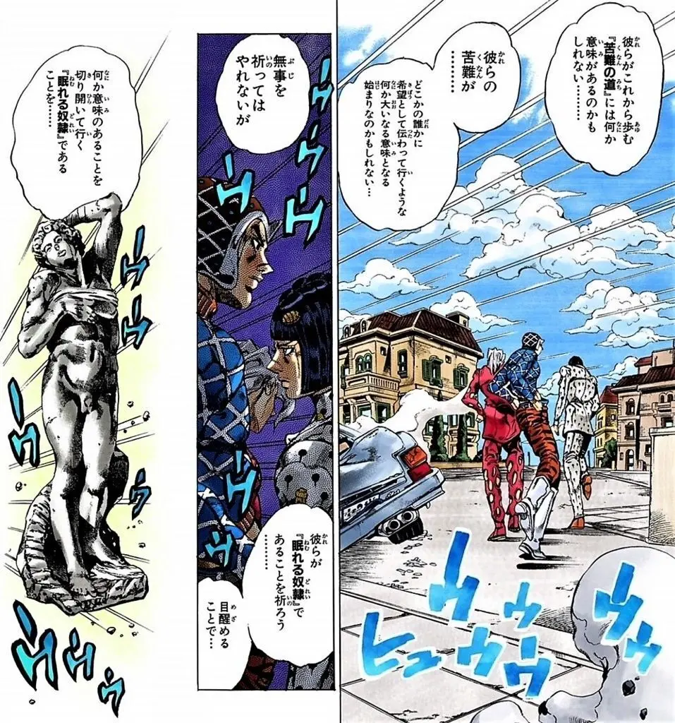 君たちはどう生きるのか(黄金の精神) ジョジョの運命論から学んだこと